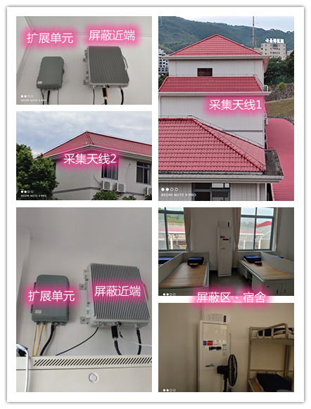  肃宁某武警部队宿舍屏蔽案例（数字信令级）