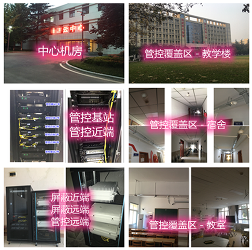  肃宁某军事院校管控案例（数字信令级）